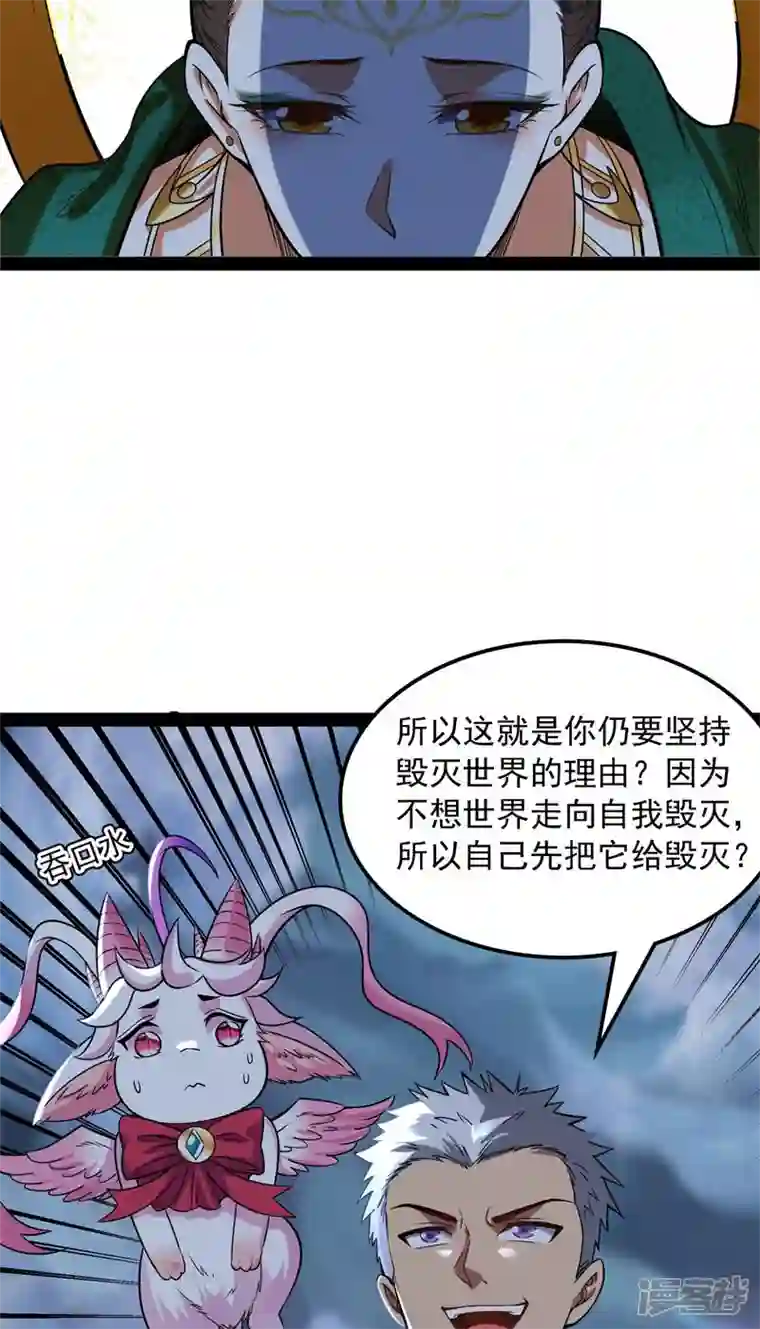 打爆诸天第98话 全盛欧文战女娲