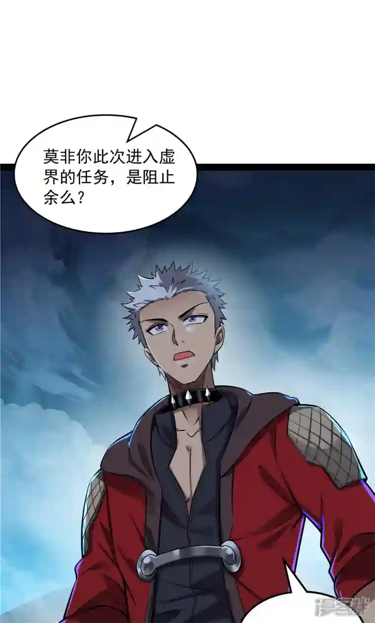 打爆诸天第98话 全盛欧文战女娲