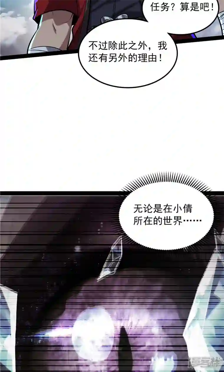 打爆诸天第98话 全盛欧文战女娲