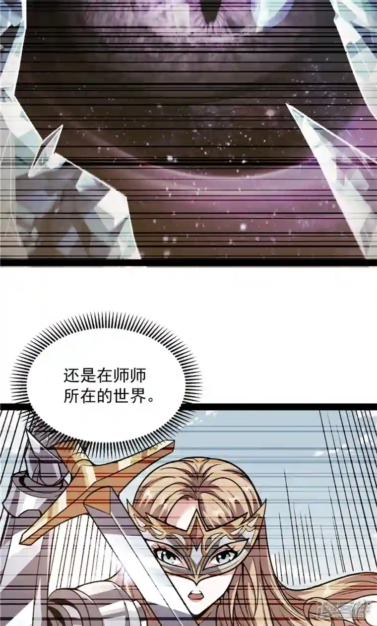 打爆诸天第98话 全盛欧文战女娲