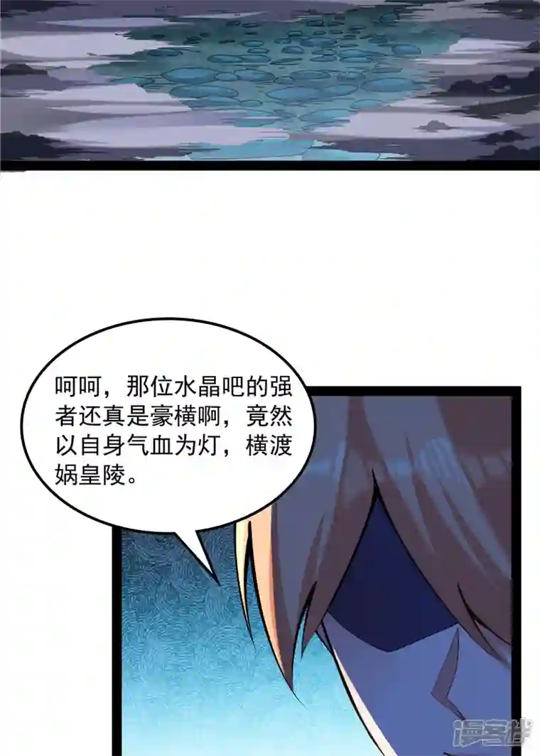 打爆诸天第98话 全盛欧文战女娲
