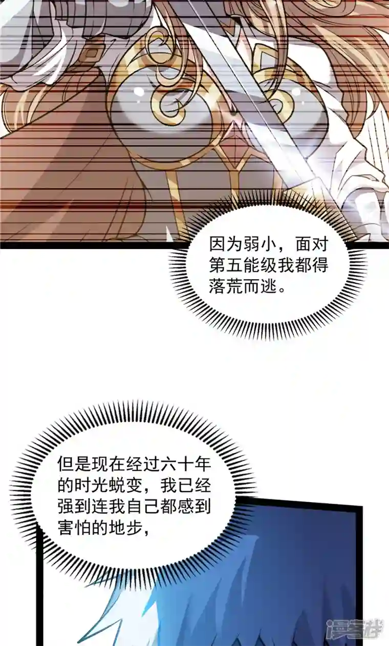 打爆诸天第98话 全盛欧文战女娲
