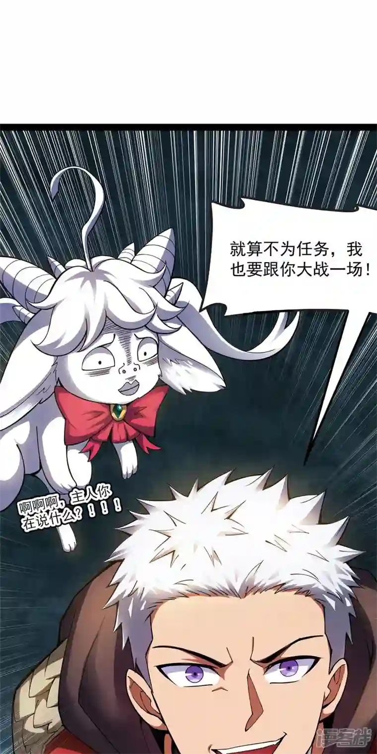 打爆诸天第98话 全盛欧文战女娲