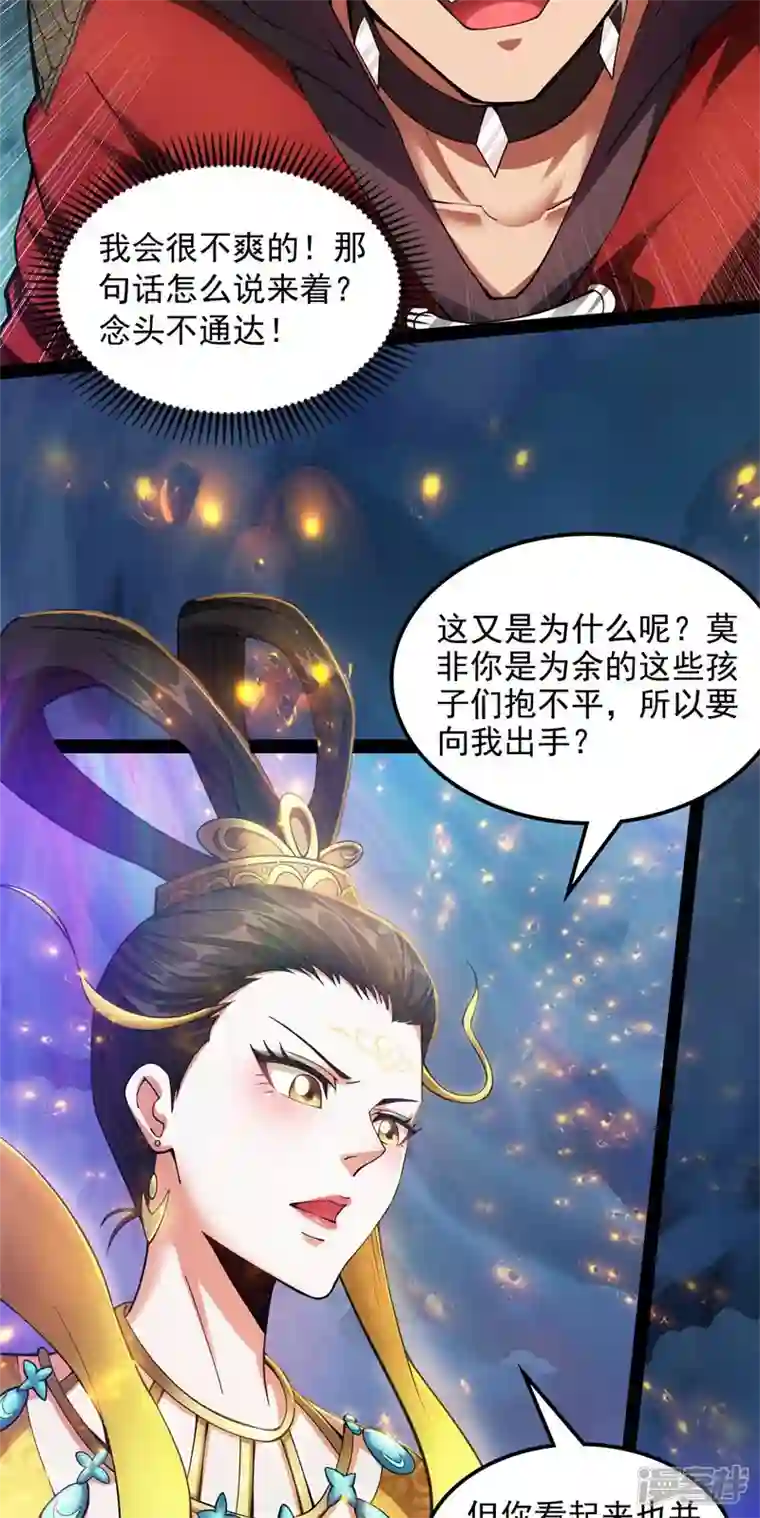 打爆诸天第98话 全盛欧文战女娲