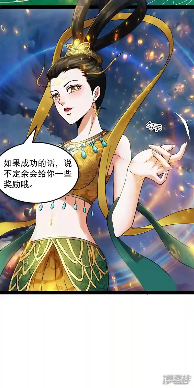 打爆诸天第98话 全盛欧文战女娲