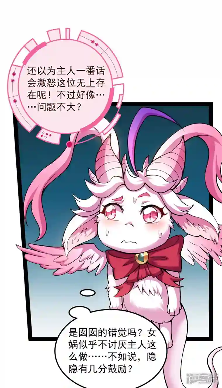 打爆诸天第98话 全盛欧文战女娲