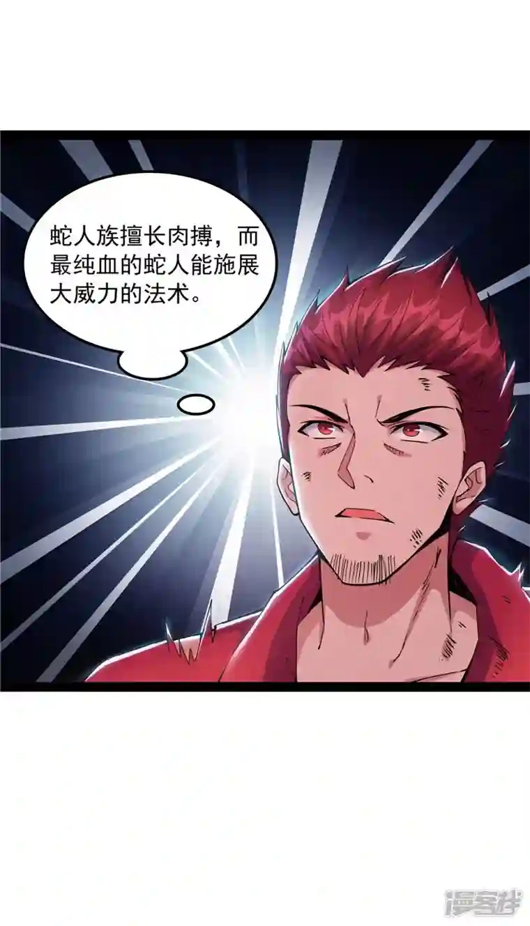 打爆诸天第98话 全盛欧文战女娲