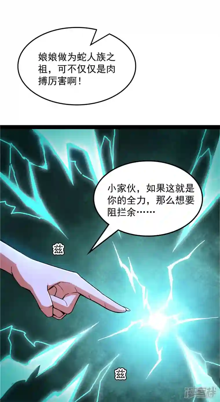 打爆诸天第98话 全盛欧文战女娲