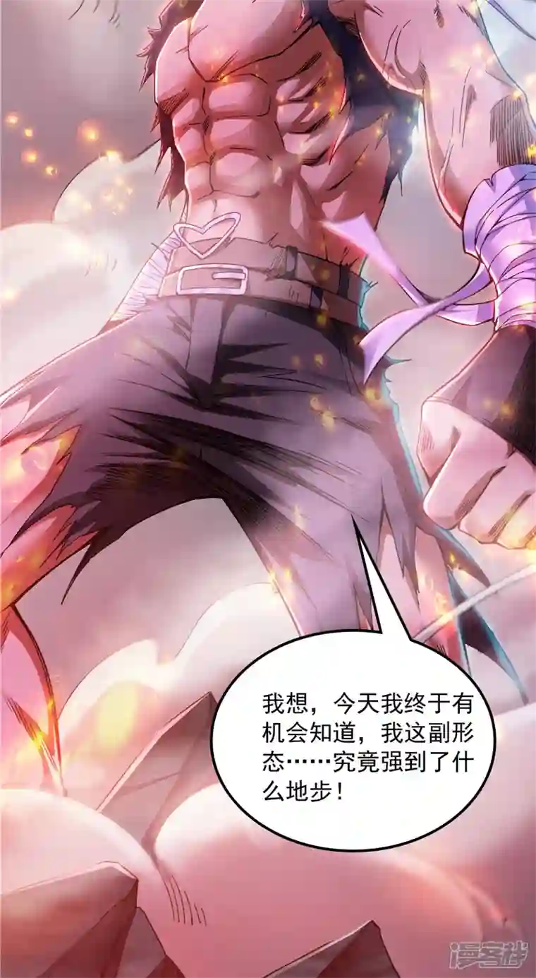 打爆诸天第98话 全盛欧文战女娲