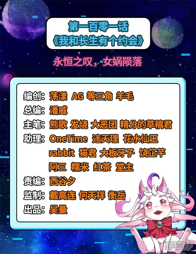 打爆诸天第101话 永恒之叹，女娲陨落