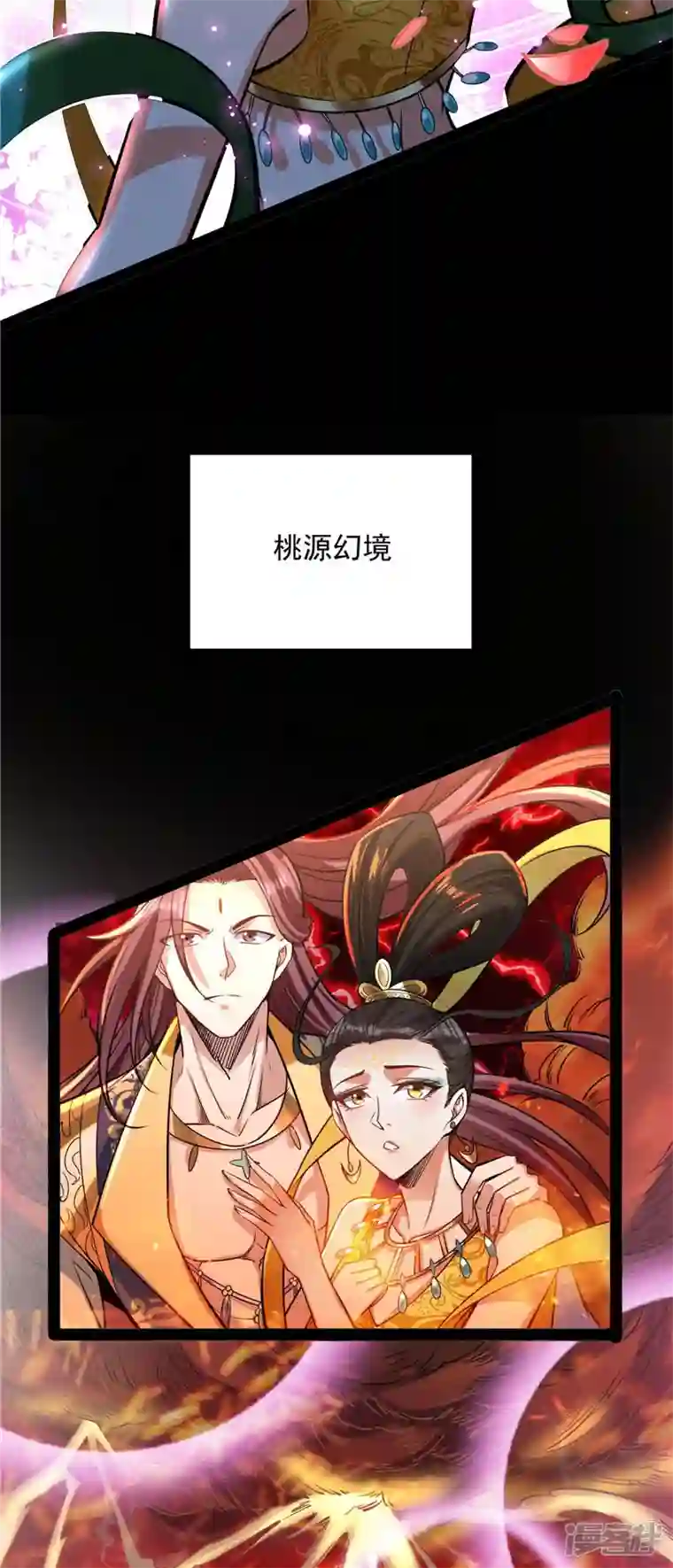打爆诸天第101话 永恒之叹，女娲陨落