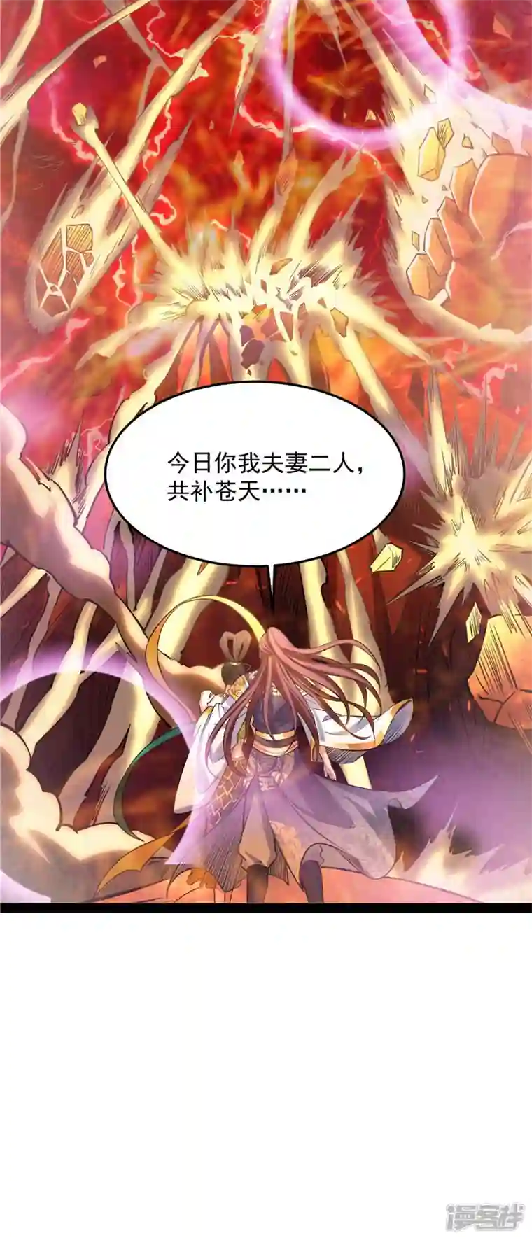 打爆诸天第101话 永恒之叹，女娲陨落