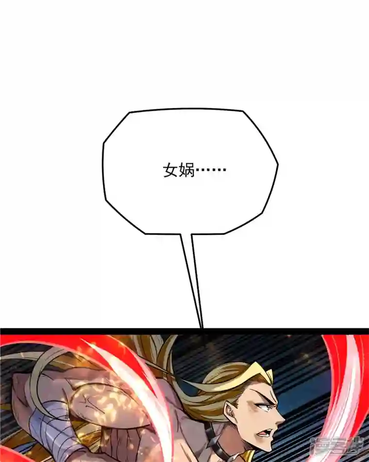 打爆诸天第101话 永恒之叹，女娲陨落