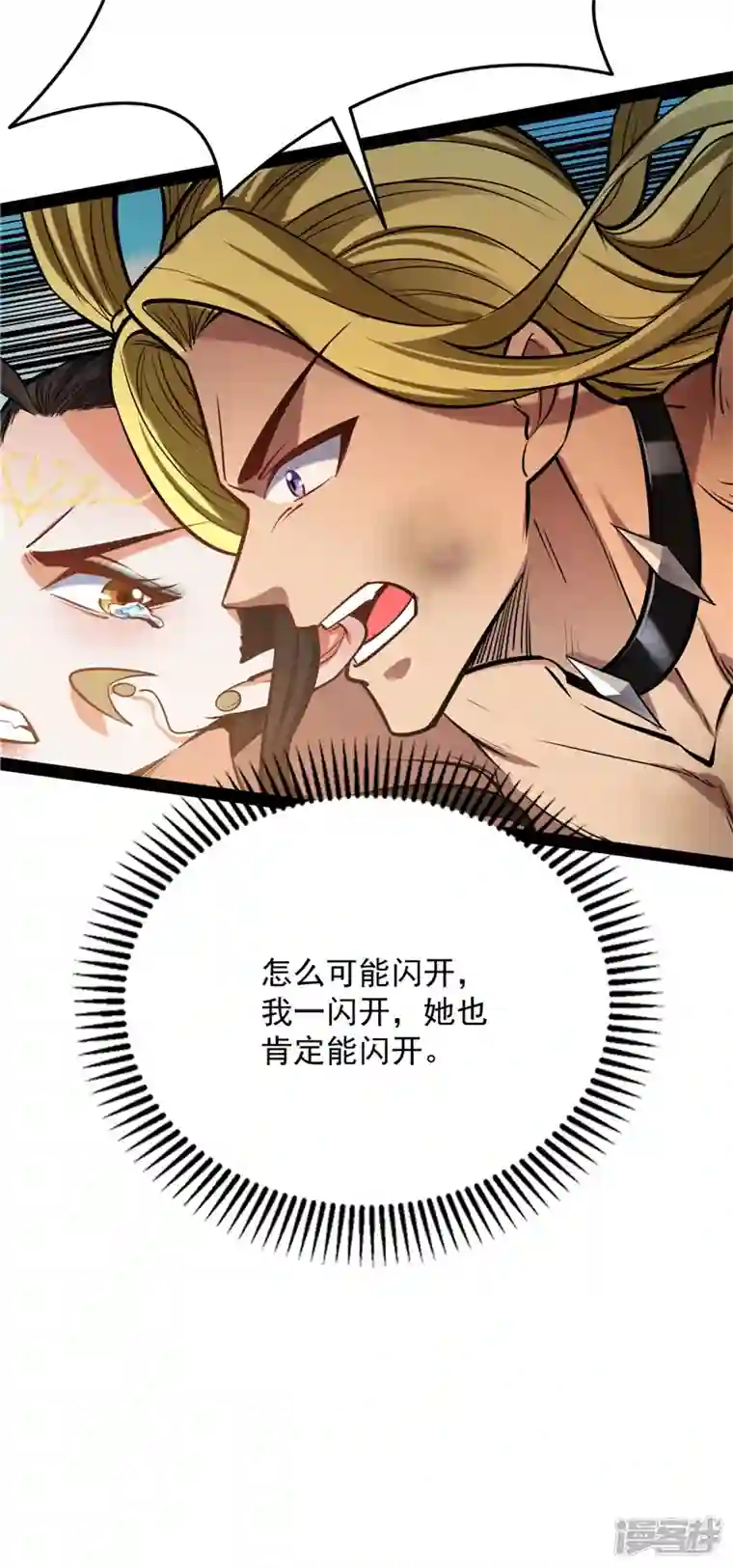 打爆诸天第101话 永恒之叹，女娲陨落