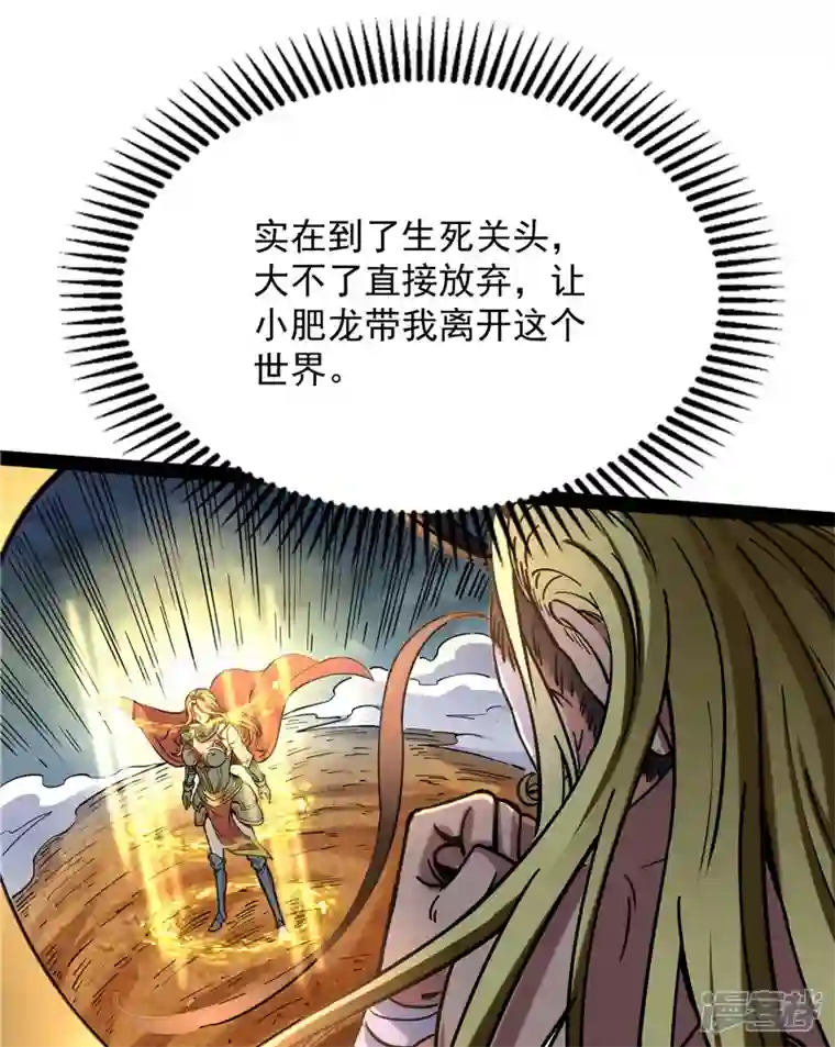 打爆诸天第101话 永恒之叹，女娲陨落
