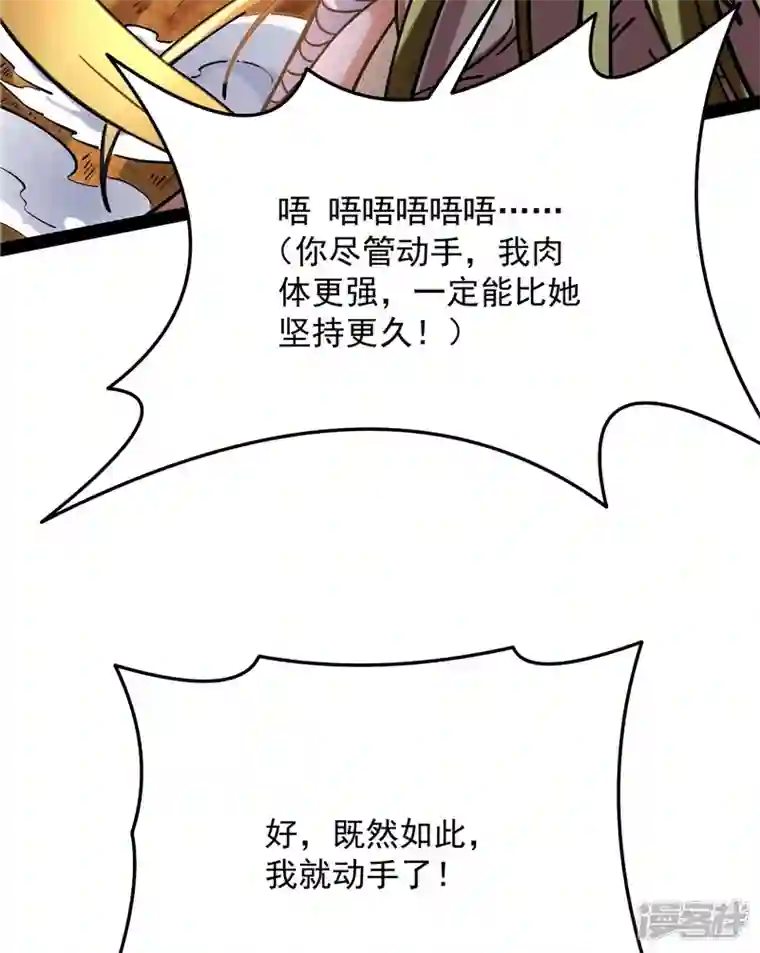 打爆诸天第101话 永恒之叹，女娲陨落