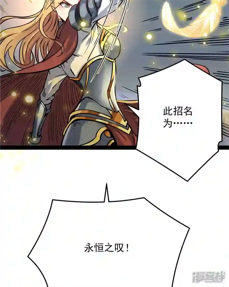 打爆诸天第101话 永恒之叹，女娲陨落