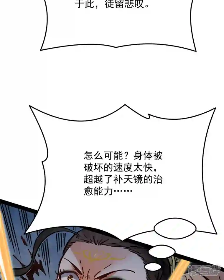 打爆诸天第101话 永恒之叹，女娲陨落