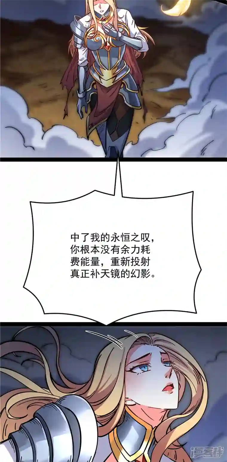 打爆诸天第101话 永恒之叹，女娲陨落