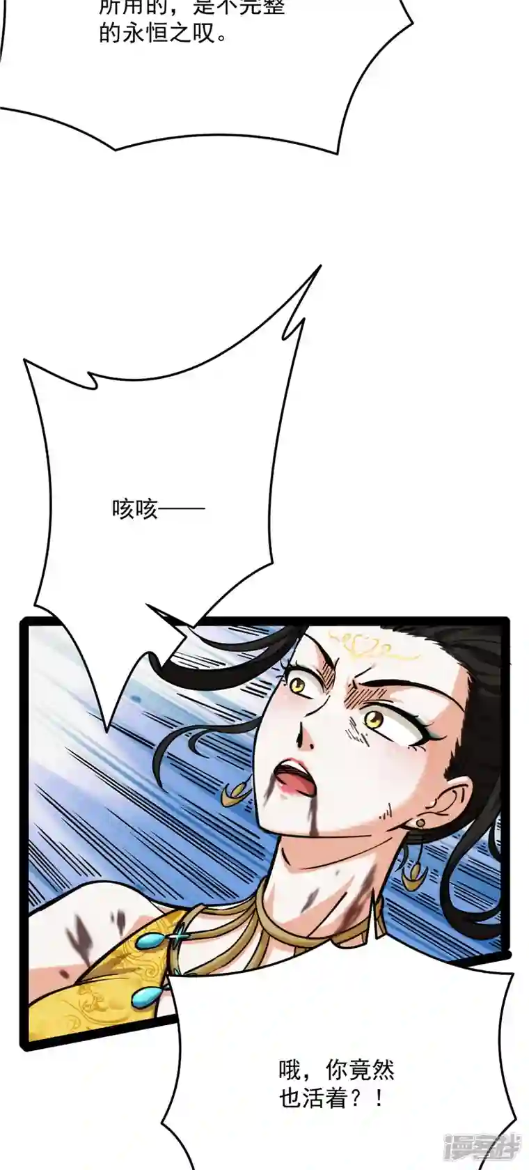 打爆诸天第101话 永恒之叹，女娲陨落