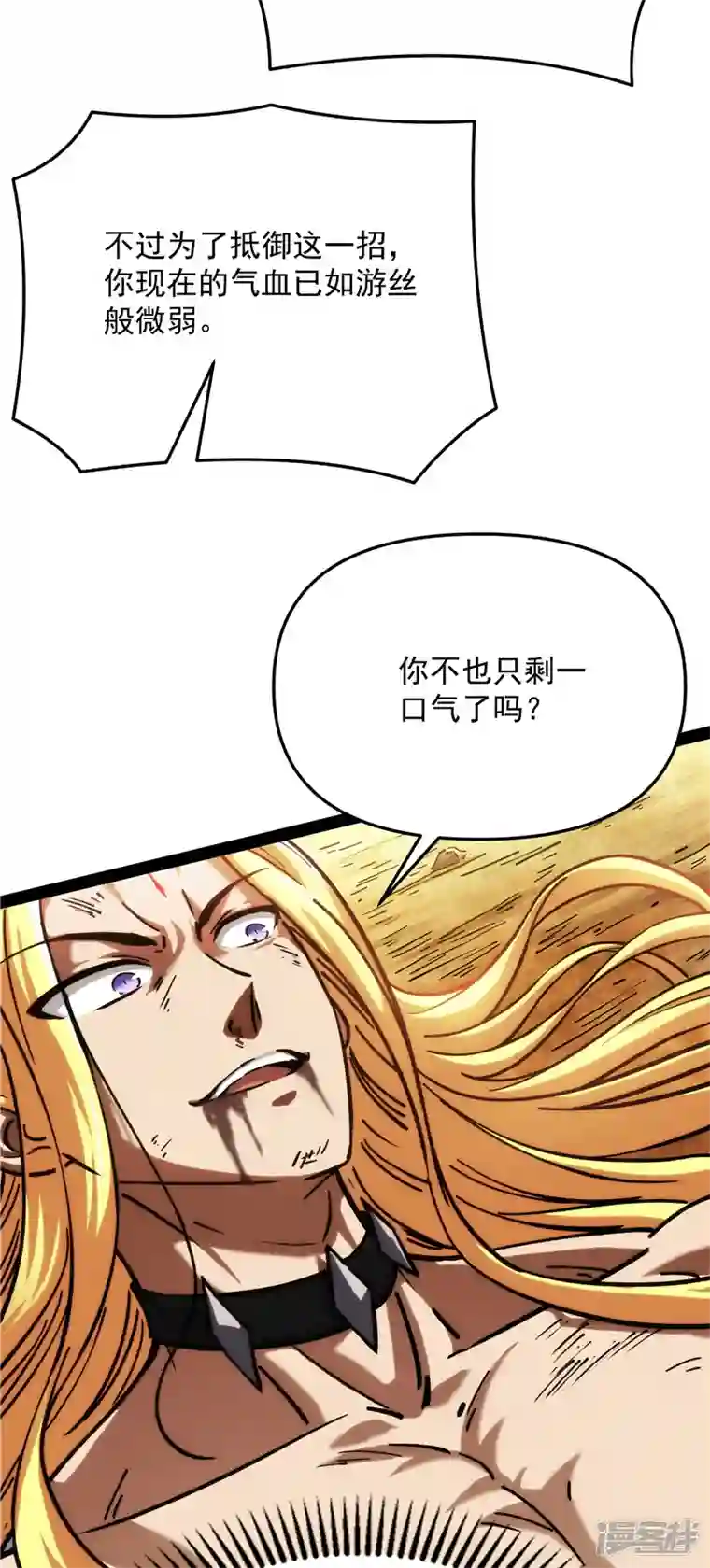 打爆诸天第101话 永恒之叹，女娲陨落