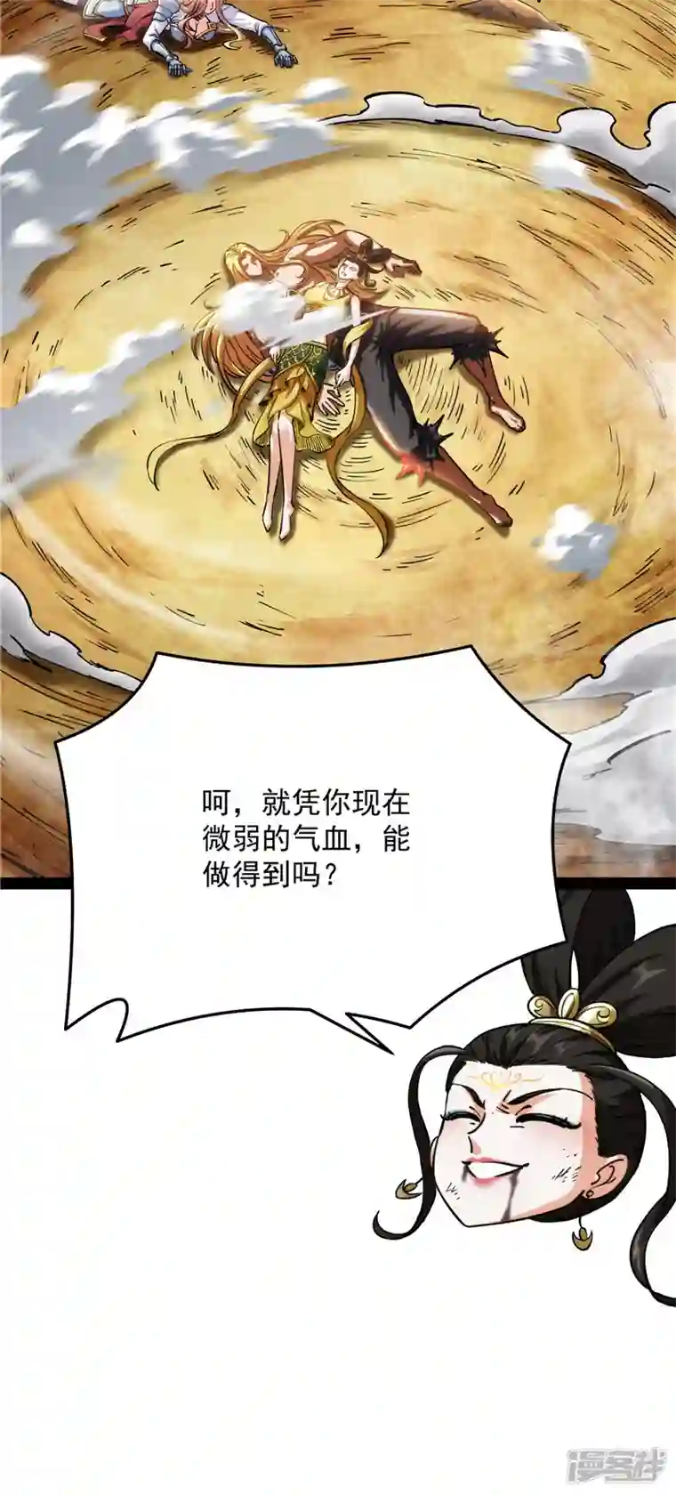 打爆诸天第101话 永恒之叹，女娲陨落