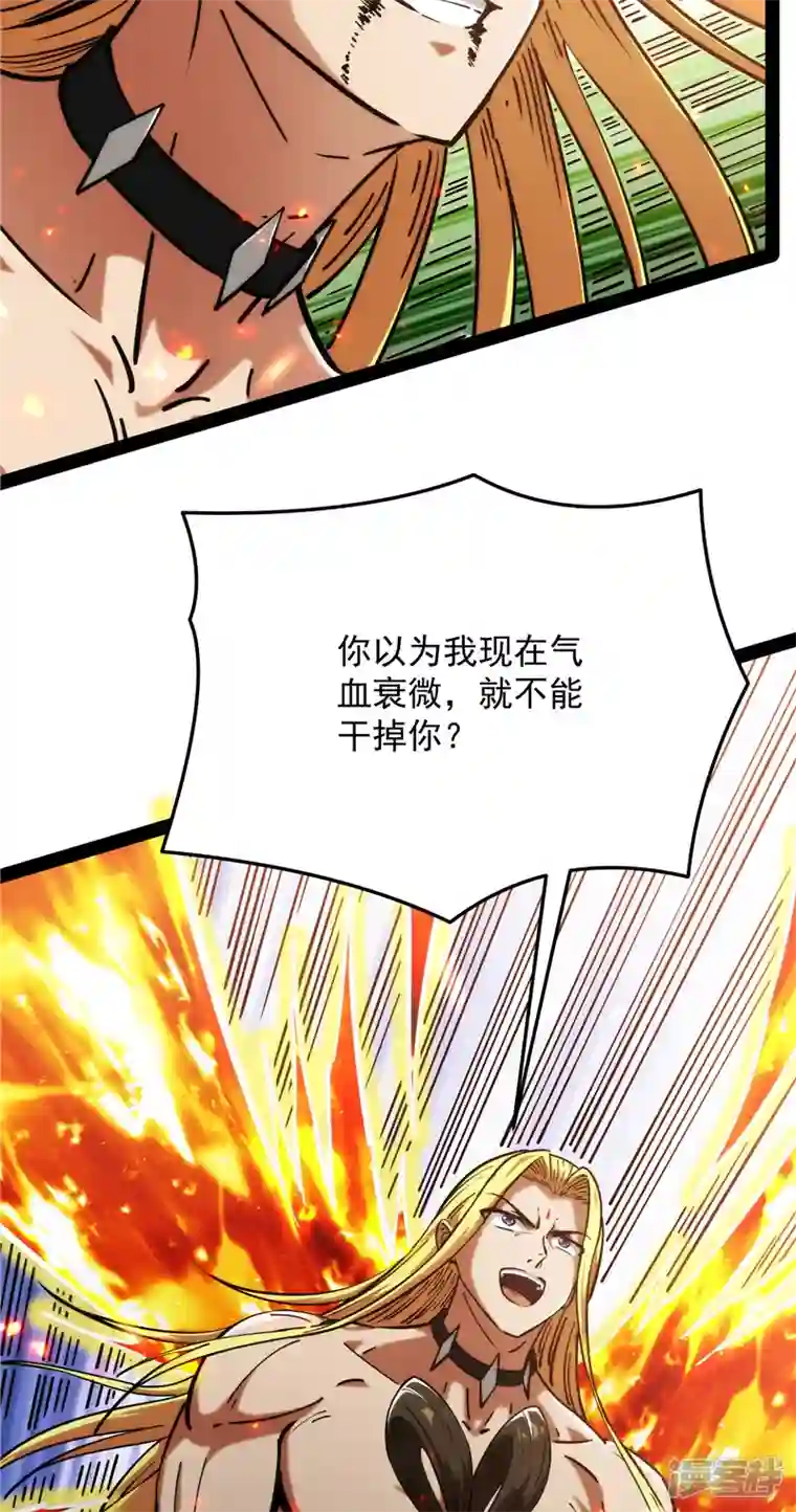 打爆诸天第101话 永恒之叹，女娲陨落