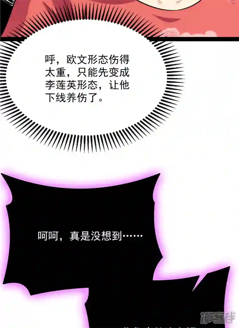 打爆诸天第101话 永恒之叹，女娲陨落
