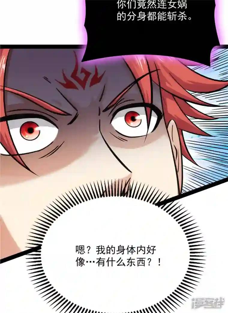 打爆诸天第101话 永恒之叹，女娲陨落