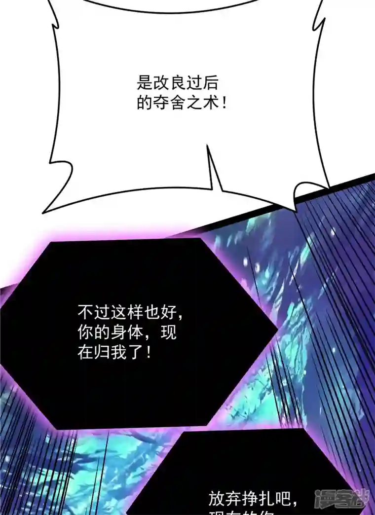 打爆诸天第101话 永恒之叹，女娲陨落
