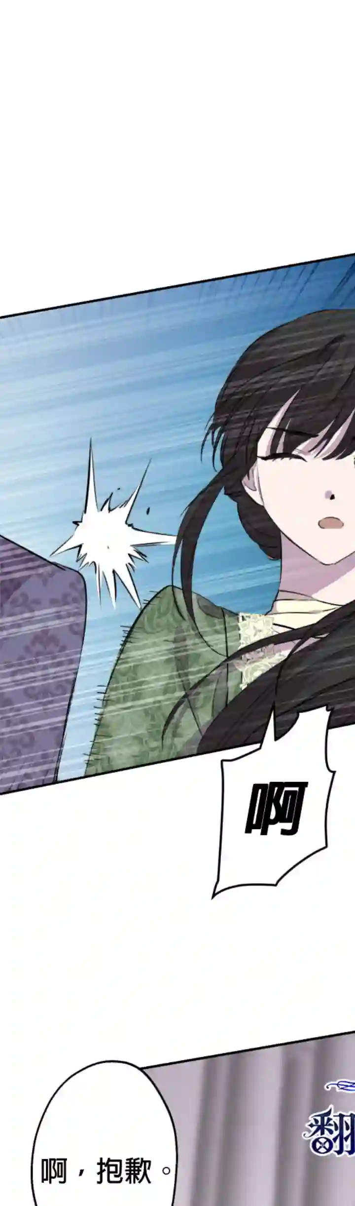 世界最强者们都为我倾倒第36话