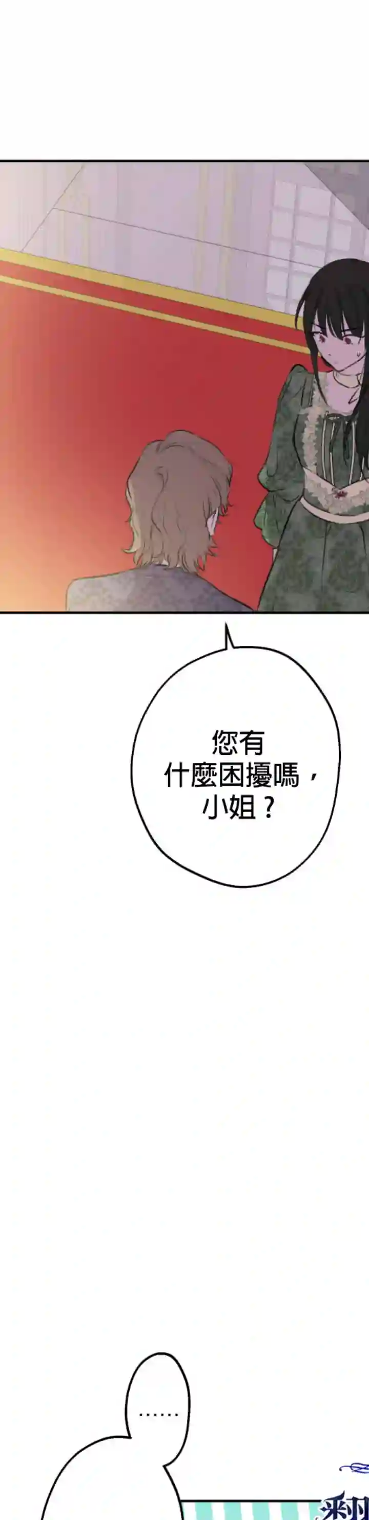 世界最强者们都为我倾倒第36话