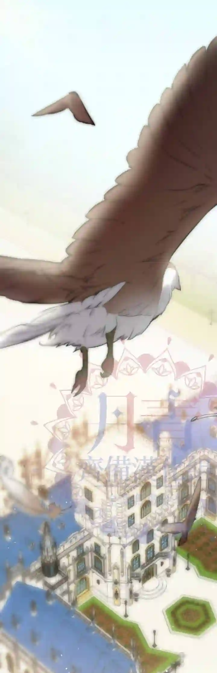 世界最强者们都为我倾倒第36话