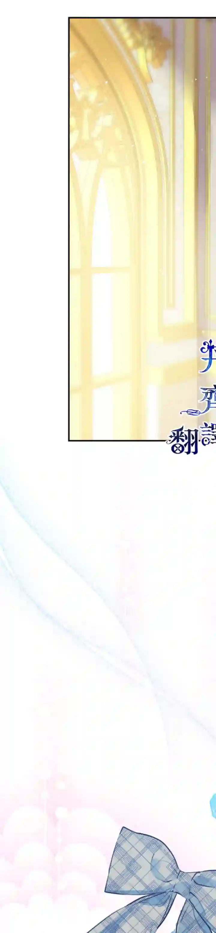 世界最强者们都为我倾倒第36话