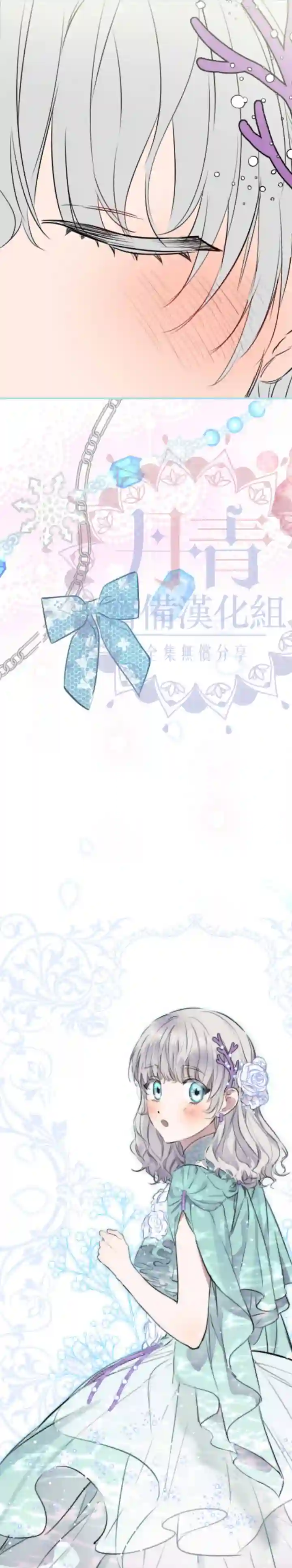 世界最强者们都为我倾倒第36话