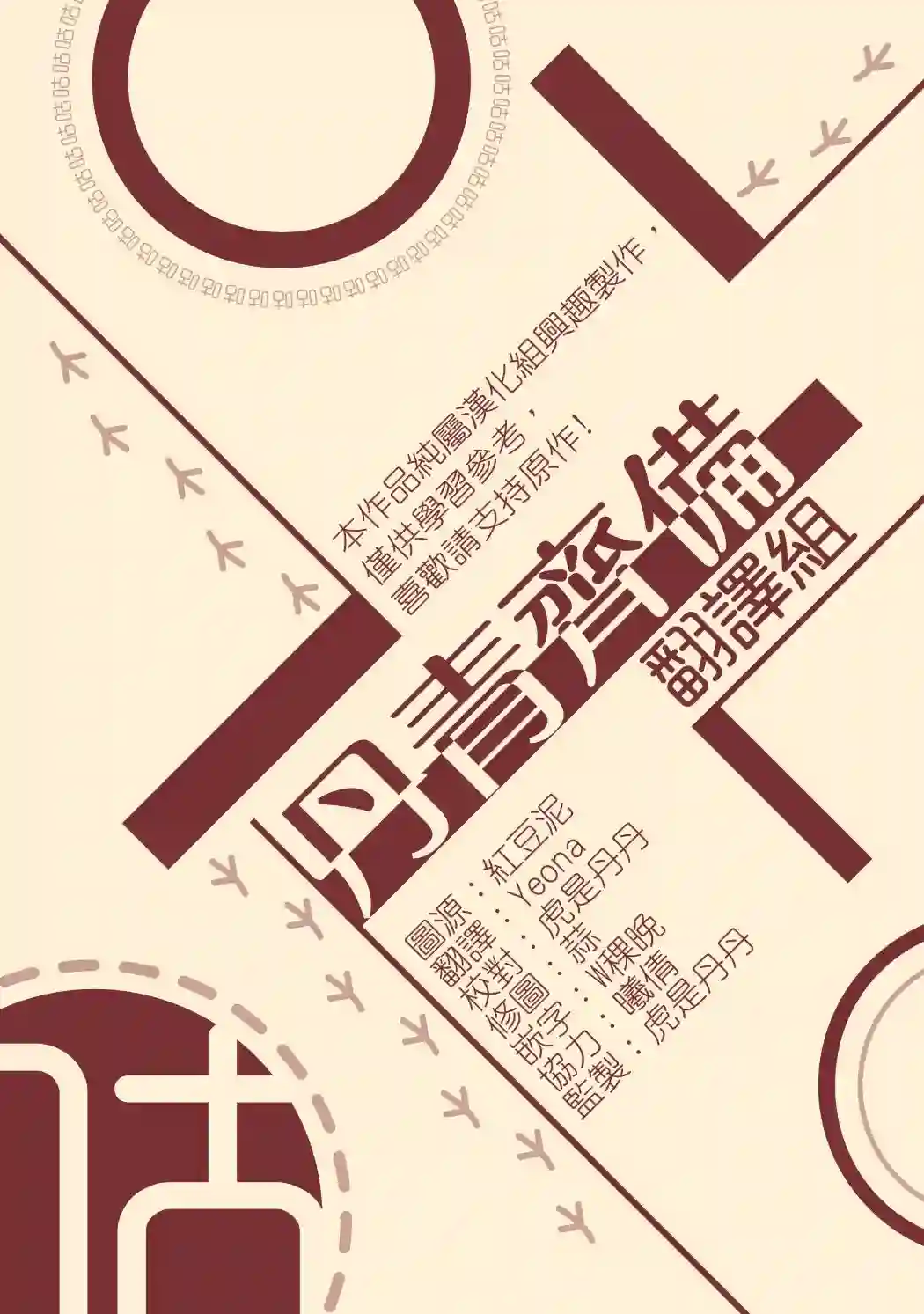 世界最强者们都为我倾倒第36话