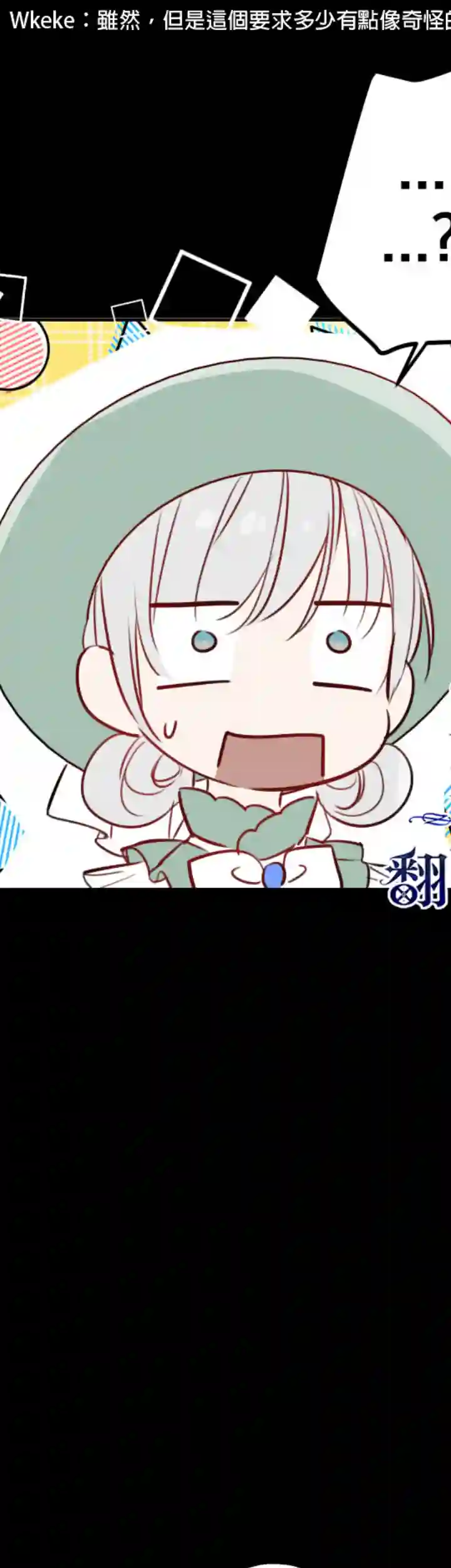 世界最强者们都为我倾倒第36话