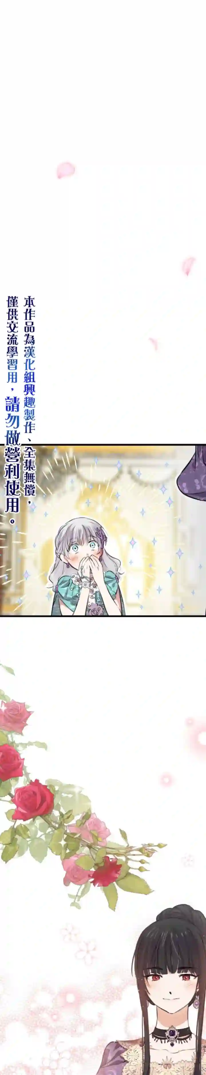 世界最强者们都为我倾倒第37话