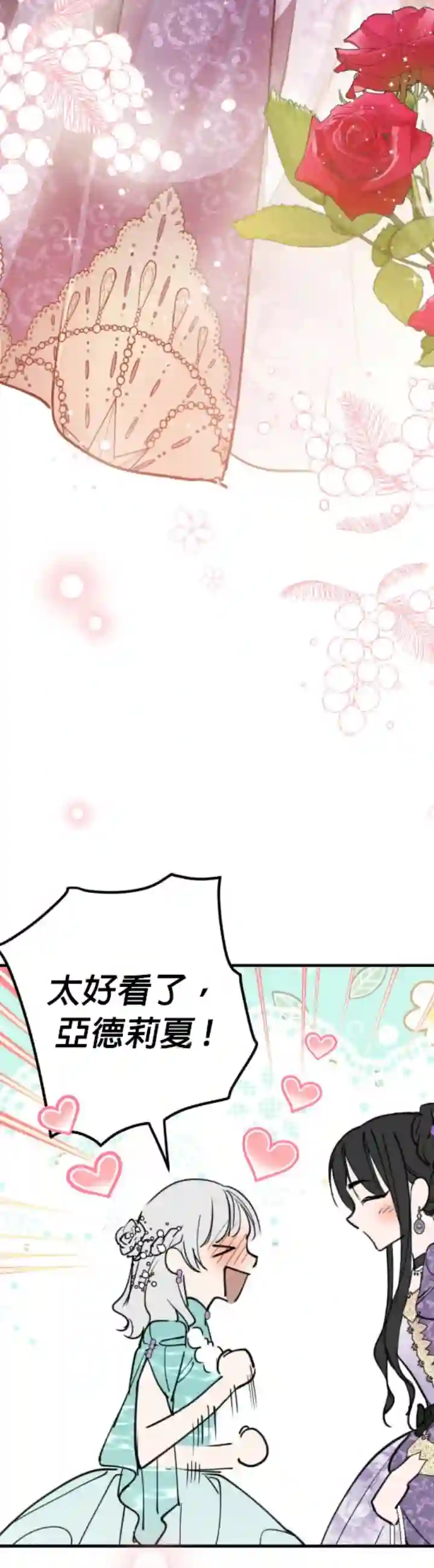 世界最强者们都为我倾倒第37话