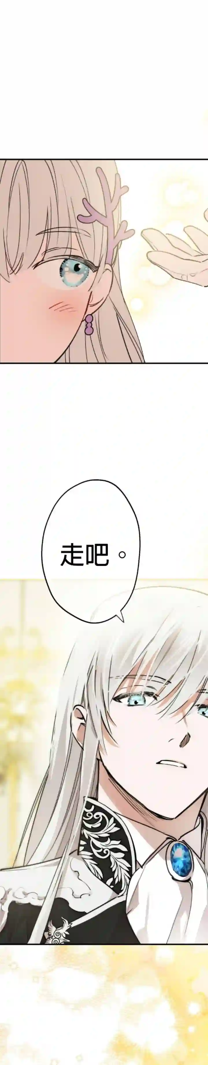 世界最强者们都为我倾倒第37话