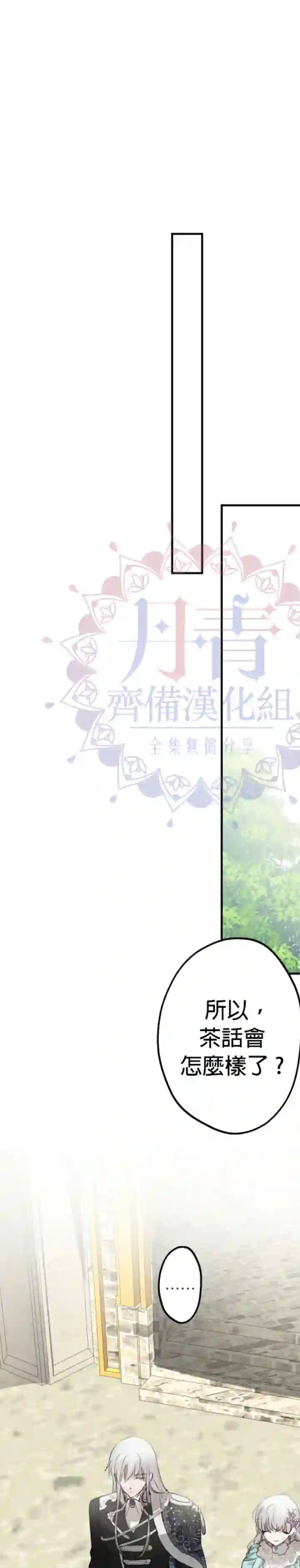 世界最强者们都为我倾倒第37话