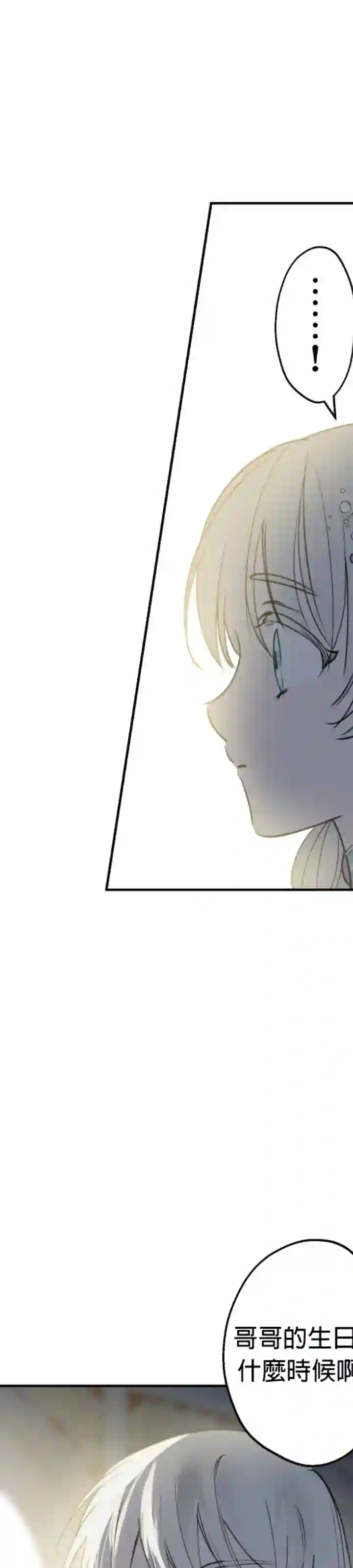 世界最强者们都为我倾倒第37话