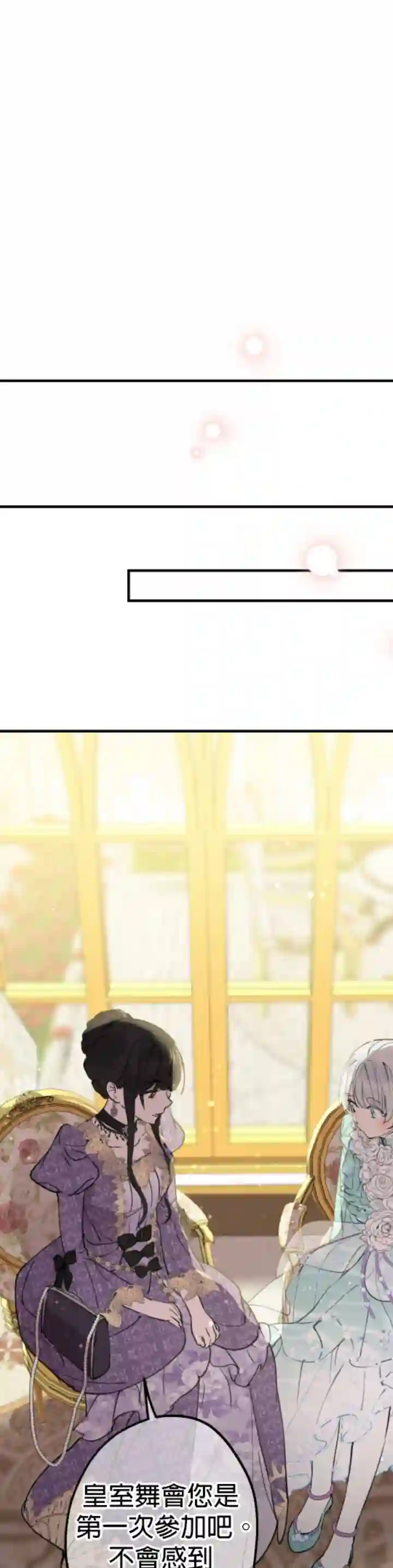 世界最强者们都为我倾倒第37话