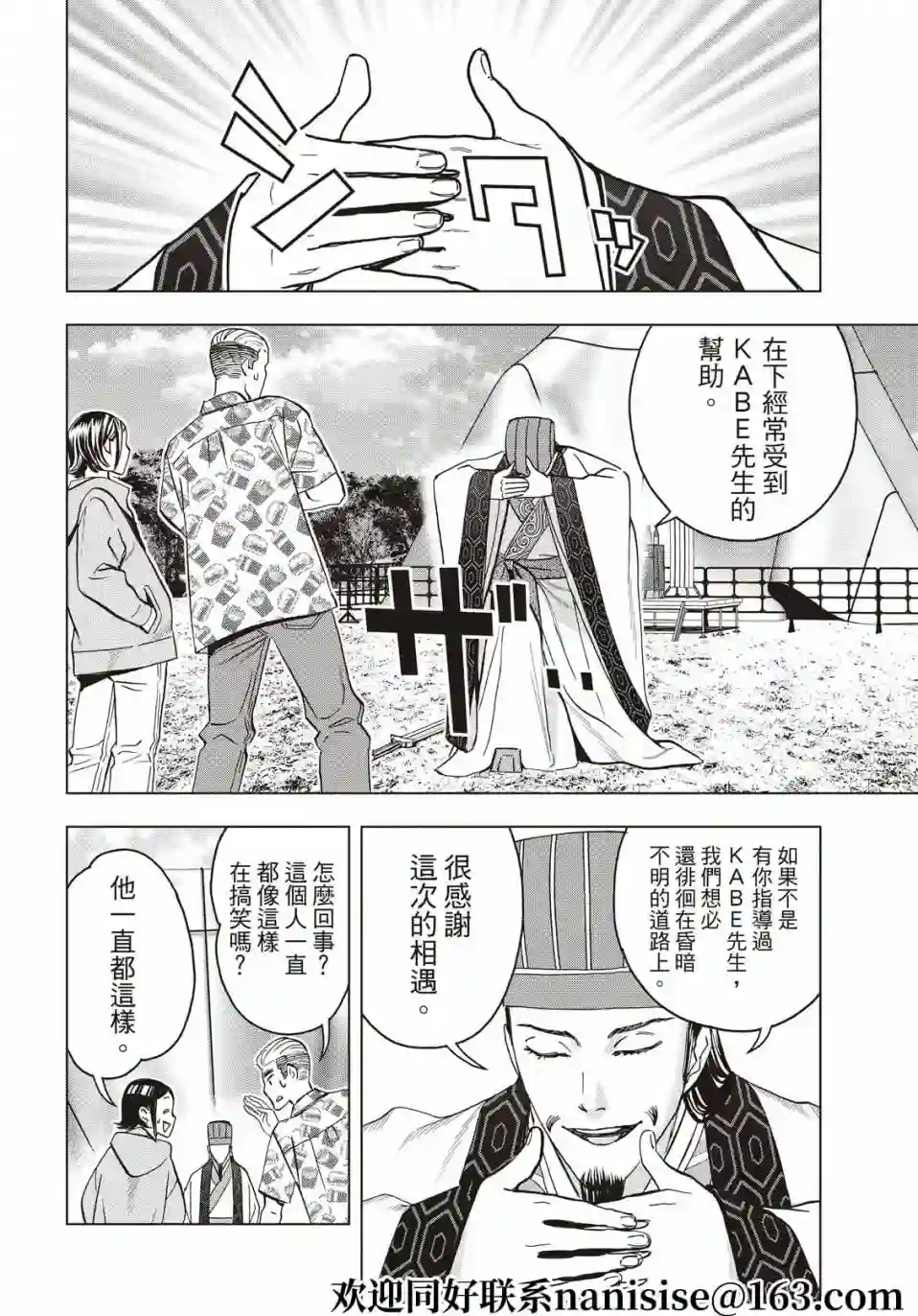 派对浪客诸葛孔明第83话