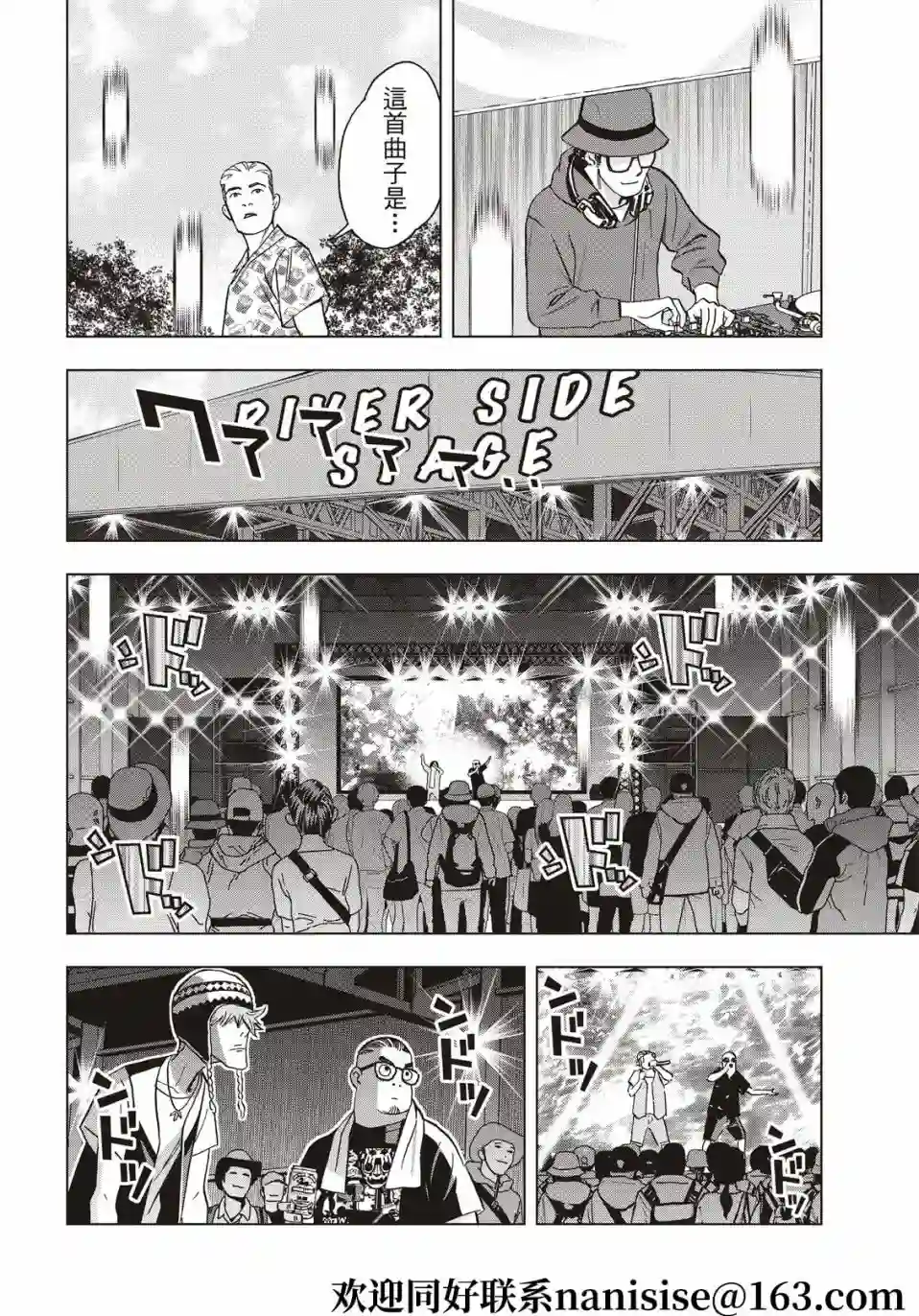 派对浪客诸葛孔明第83话