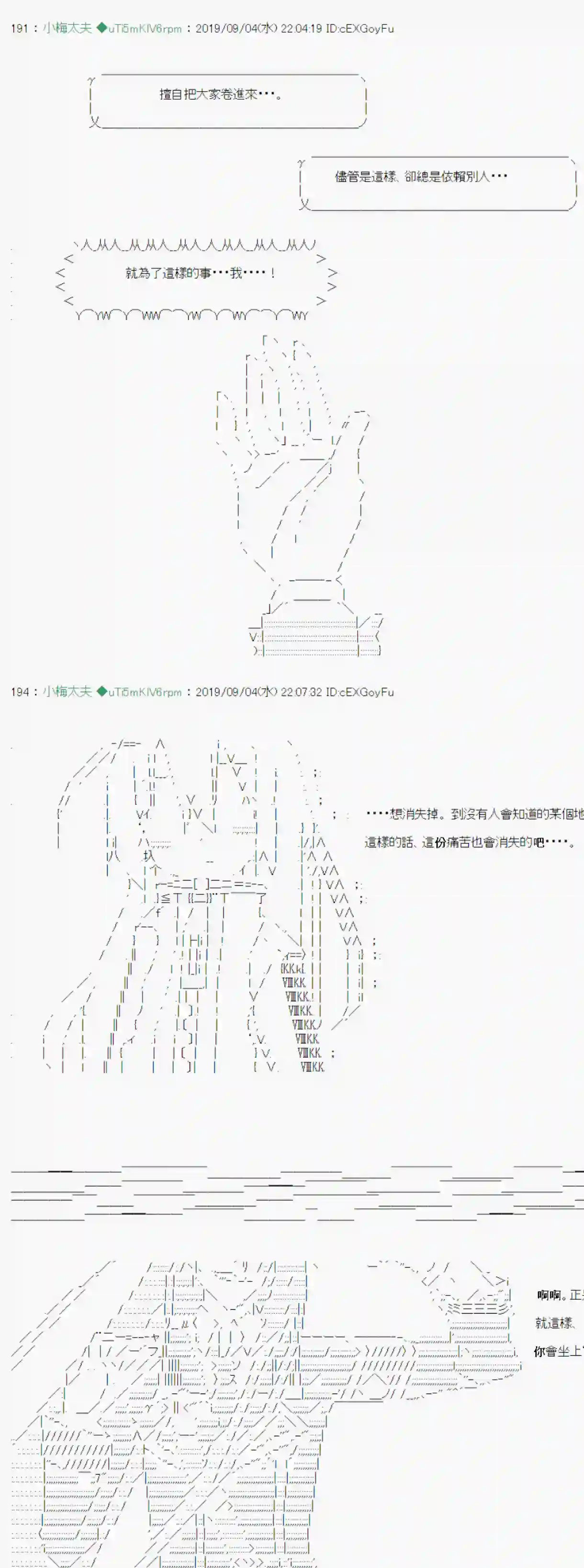 安价／安科决定的克苏鲁神话TRPG雨后丶07
