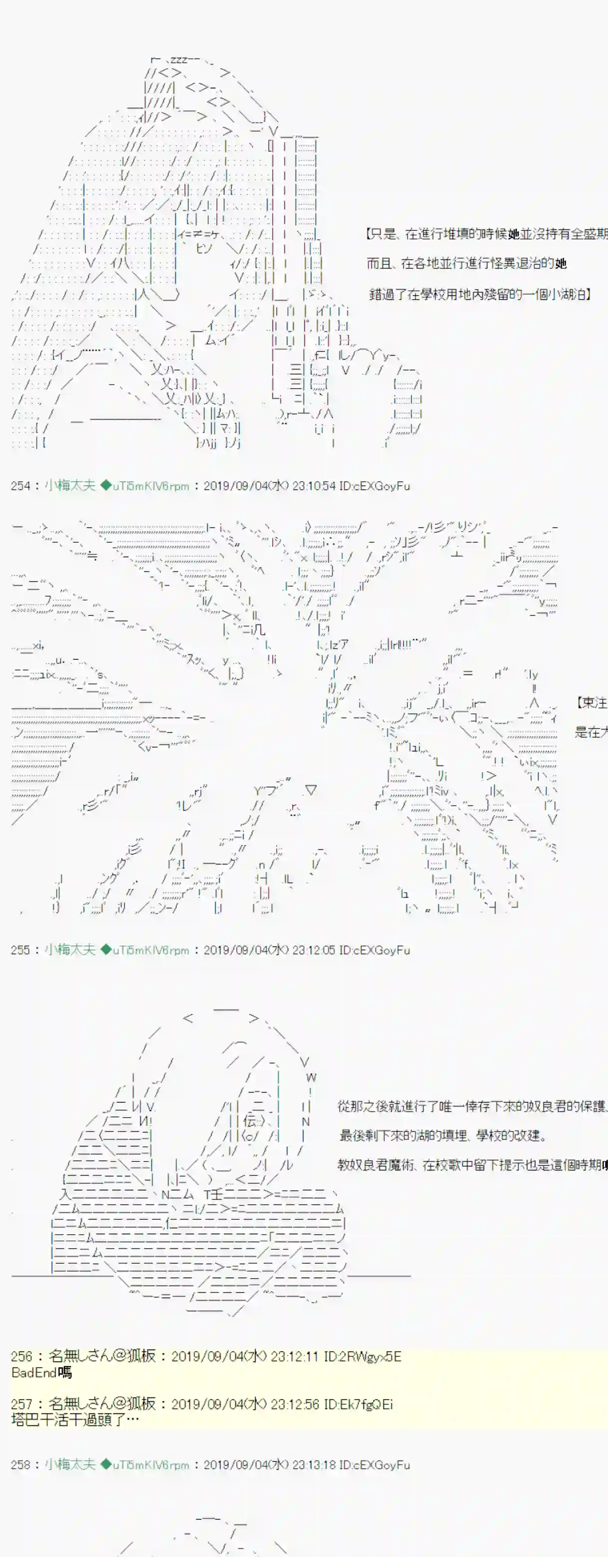 安价／安科决定的克苏鲁神话TRPG雨后丶07