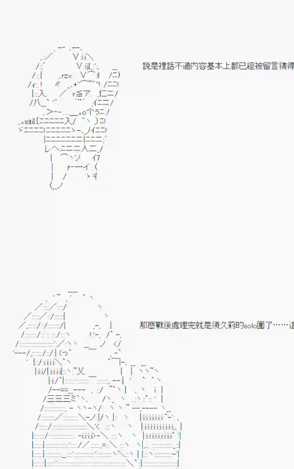 安价／安科决定的克苏鲁神话TRPG雨后丶07