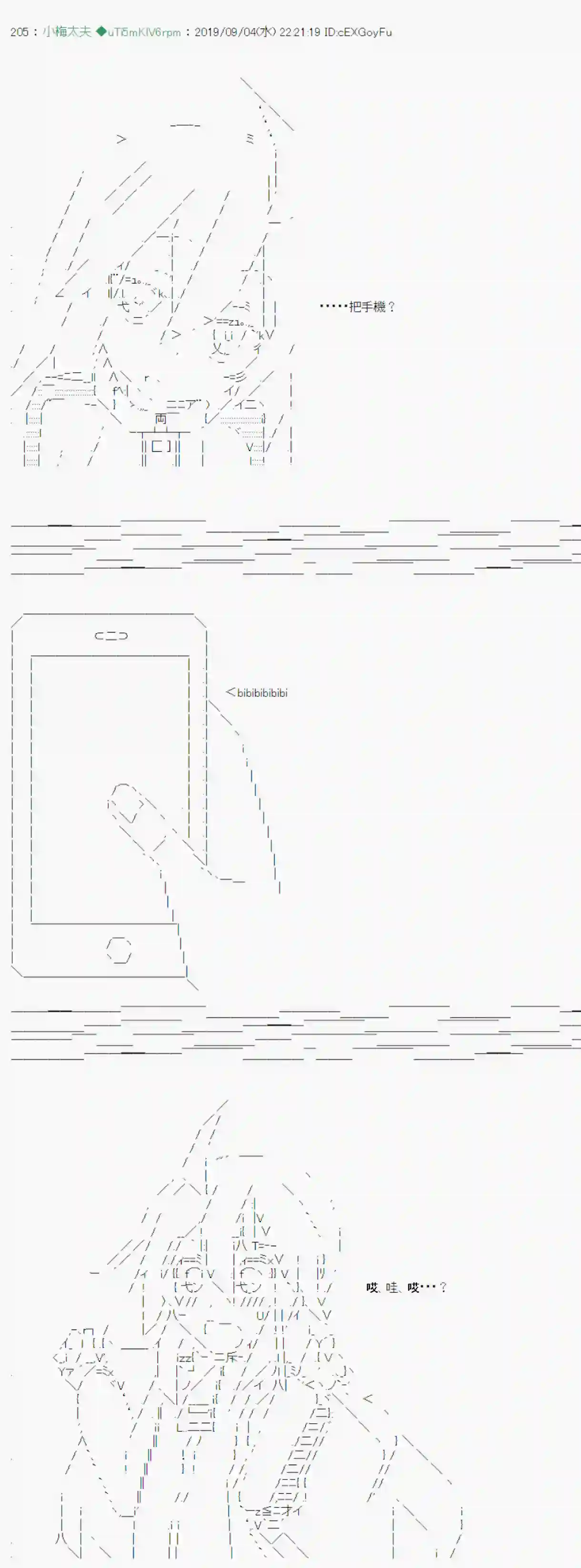 安价／安科决定的克苏鲁神话TRPG雨后丶07