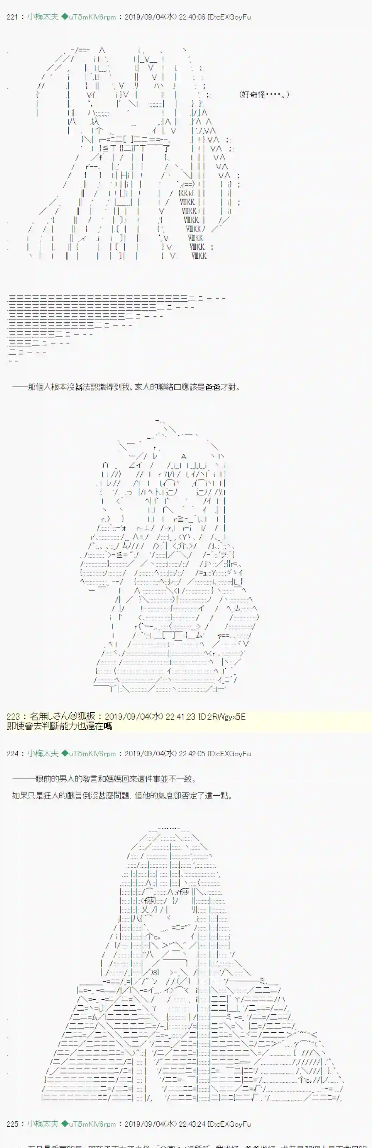 安价／安科决定的克苏鲁神话TRPG雨后丶07